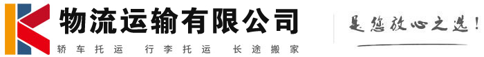 上安乡物流有限公司
